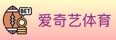 爱奇艺体育 logo